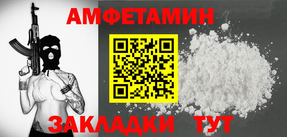 Амфетамин 98%  Вход с VPN  Междуреченск 