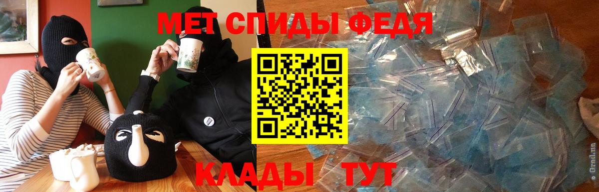 АМФЕТАМИН VHQ Междуреченск