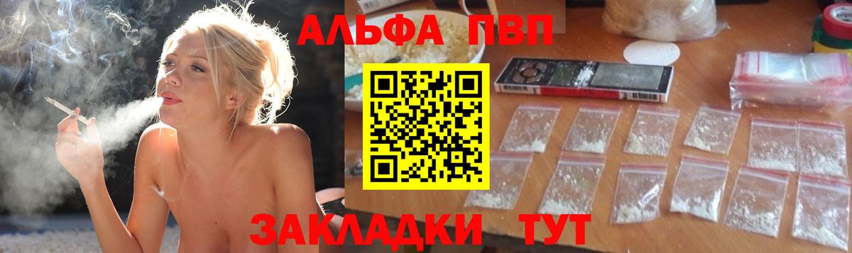 A-PVP СК КРИС  Alfa_PVP  Вход с VPN  Междуреченск  APVP СК КРИС  Alpha-PVP мука 