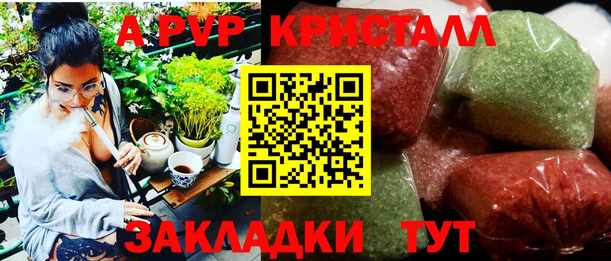 А ПВП VHQ Междуреченск