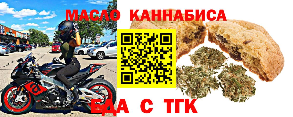 Печенье с ТГК марихуана Междуреченск