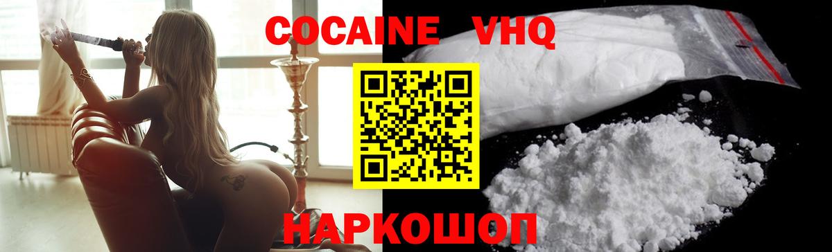 COCAIN  КОКАИН Fish Scale  Вход с VPN  Междуреченск  Кокаин Columbia 