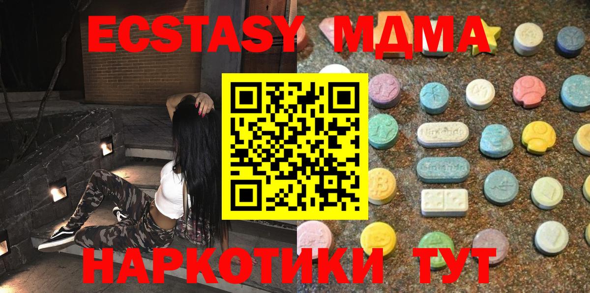 Междуреченск  MEGA ссылка  ЭКСТАЗИ MDMA  Экстази  darknet официальный сайт  ЭКСТАЗИ Cube  Вход с VPN 