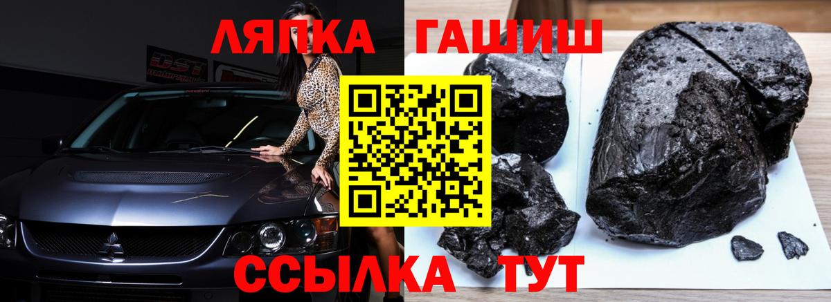 ГАШ  Вход с VPN  Междуреченск  ГАШИШ ice o lator 