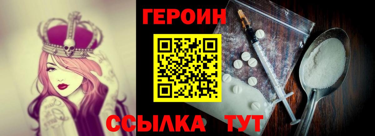 ГЕРОИН  ГЕРОИН афганец  Вход с VPN  Междуреченск 