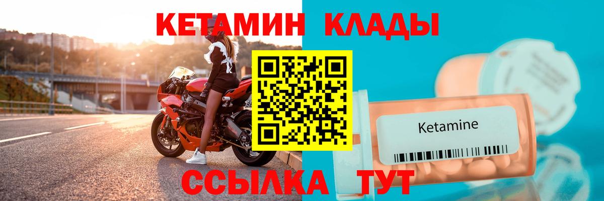 КЕТАМИН ketamine  КЕТАМИН ketamine  Вход с VPN  Междуреченск 