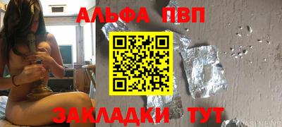альфа пвп VHQ Бугуруслан