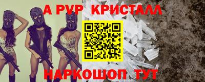 альфа пвп VHQ Бугуруслан