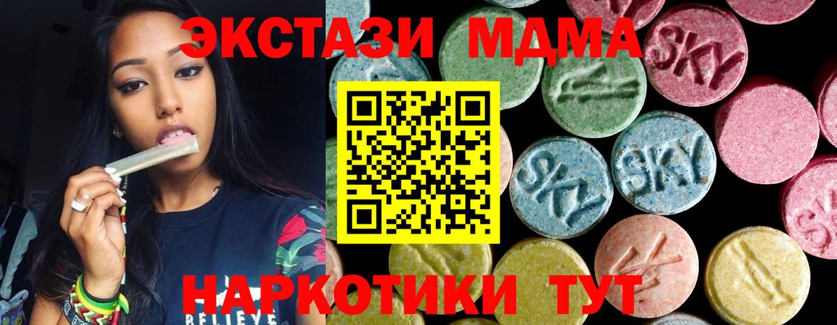 МДМА молли Междуреченск
