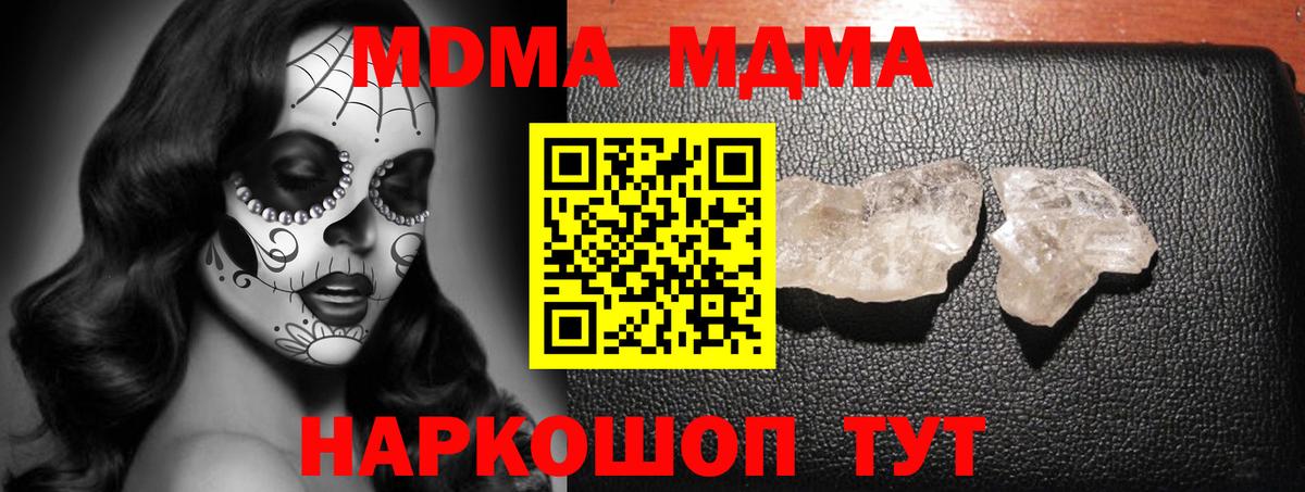 MDMA  МДМА молли  MDMA молли  Вход с VPN  Междуреченск 