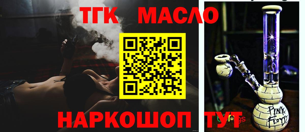 ТГК вейп Междуреченск