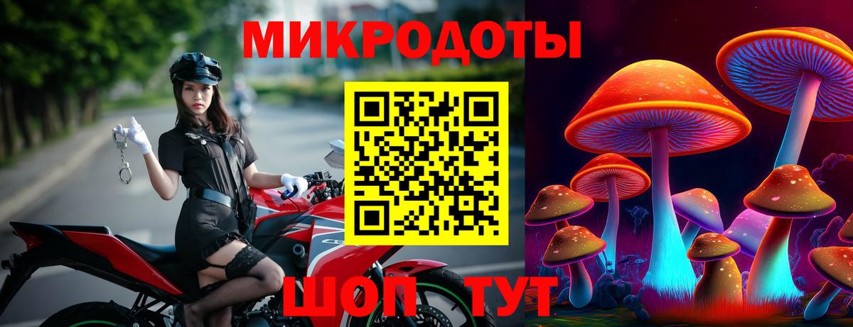 Галлюциногенные грибы ЛСД  Вход с VPN  даркнет сайт  Междуреченск 