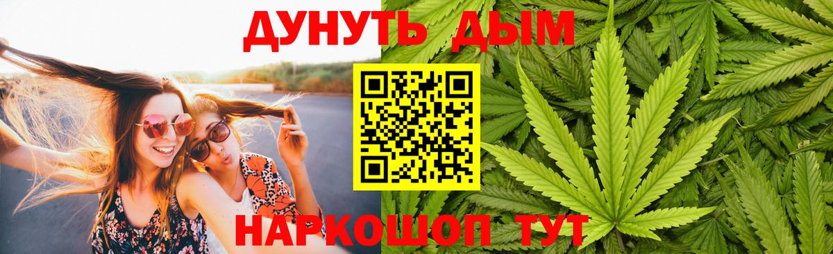 Бошки марихуана планчик Междуреченск